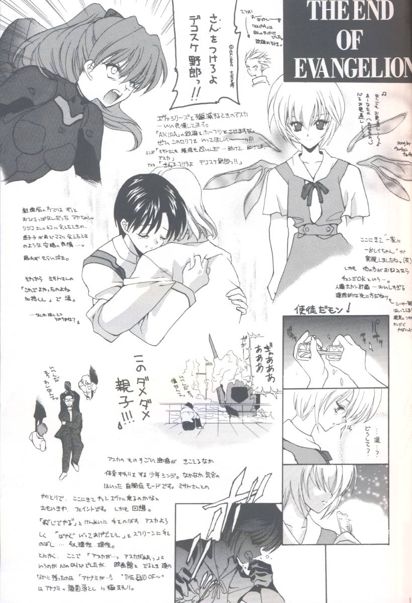 (C54) [Hanzai Tengoku (Hasei Agana)] Shiki (Samurai Spirits) - Page 18