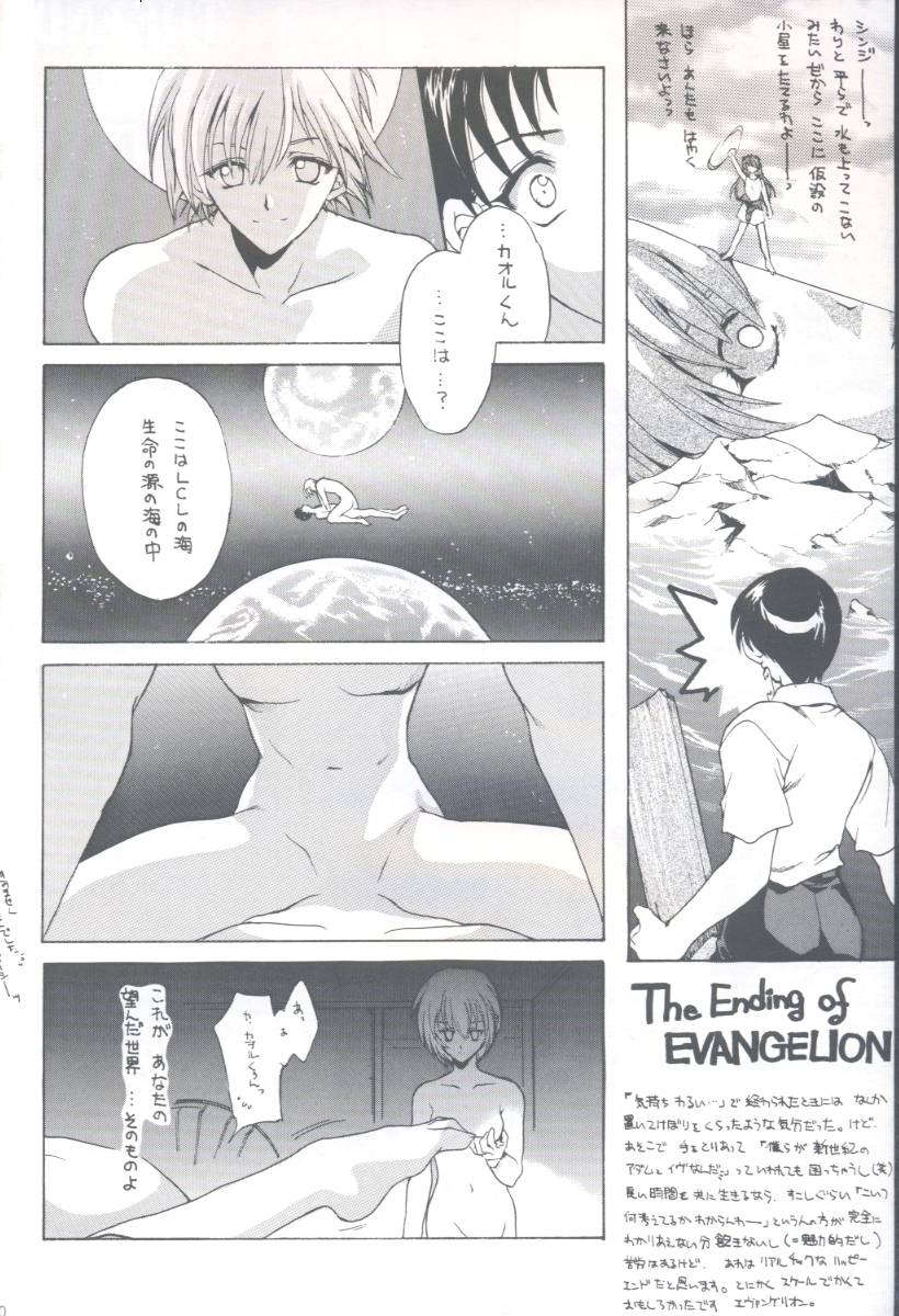 (C54) [Hanzai Tengoku (Hasei Agana)] Shiki (Samurai Spirits) - Page 19