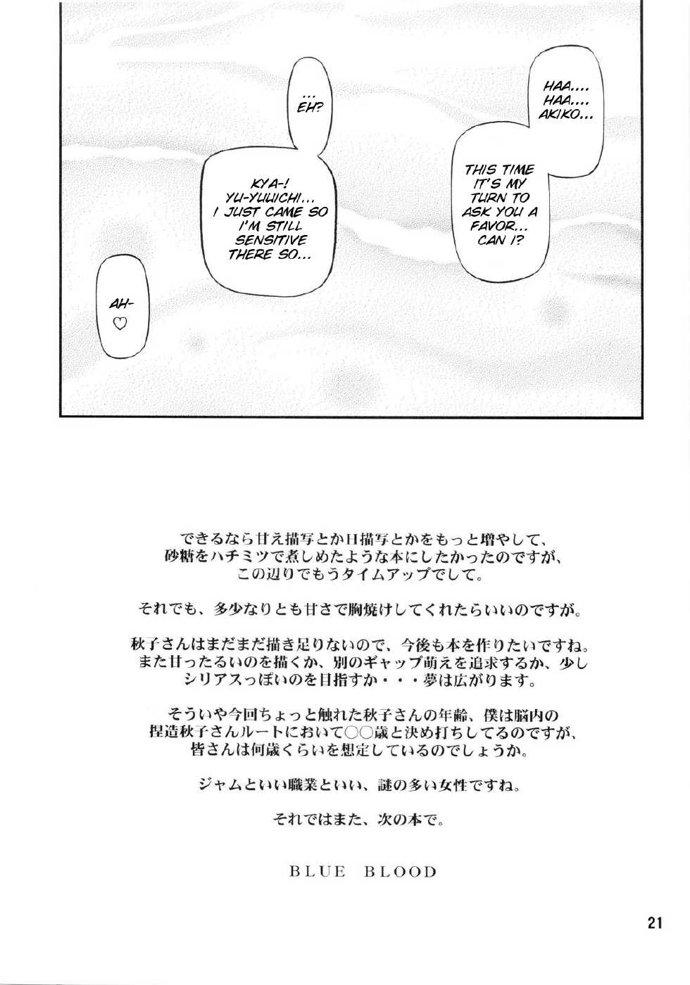 (C76) [BLUE BLOOD'S (BLUE BLOOD)] BLUE BLOOD'S Vol. 24 (Kanon) [English] [SMDC] - Page 22
