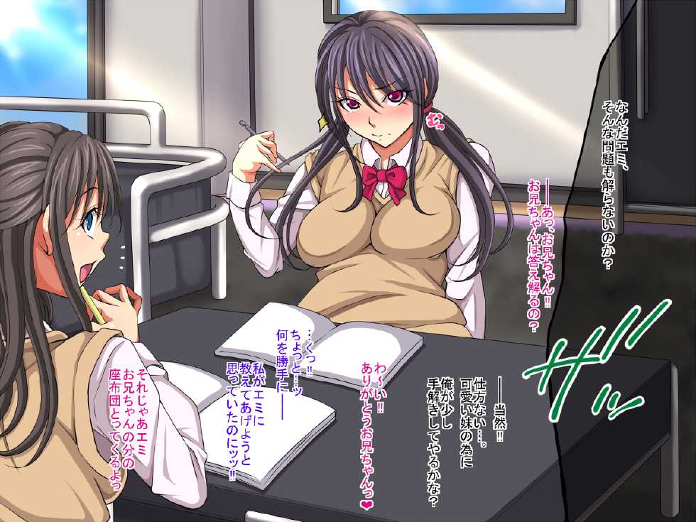 [Toku Yakusou] Imo Tomo ☆ Harem -Shin Seikatsu- - Page 34