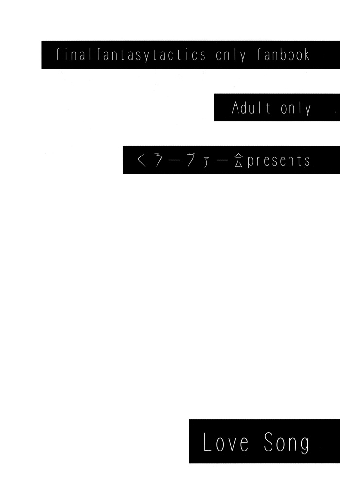 [Clover Kai (Emua)] Love Song (Final Fantasy Tactics) [German] - Page 2