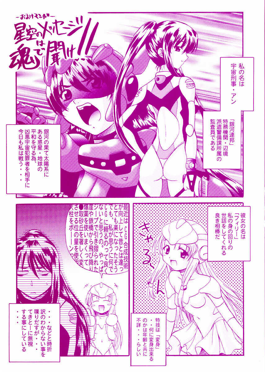 [Akiyama Kenta] Reload !! - Page 6