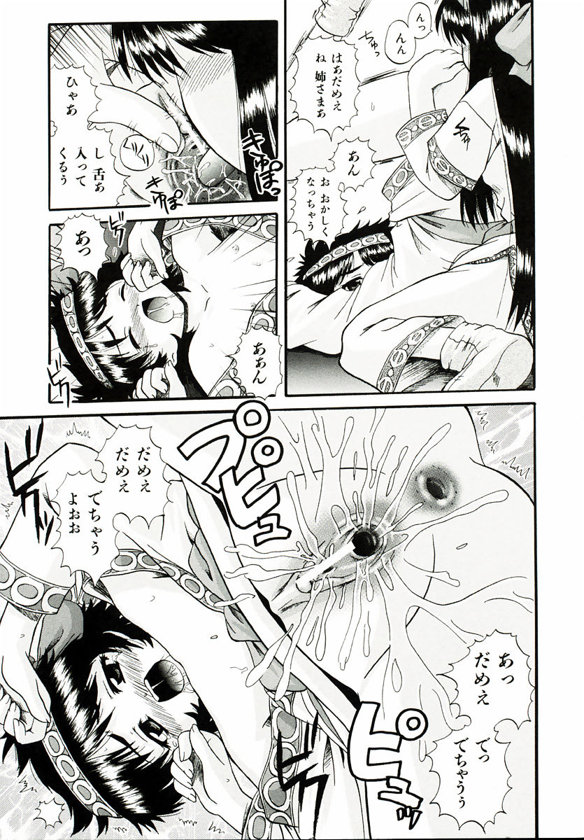 [Akiyama Kenta] Reload !! - Page 23