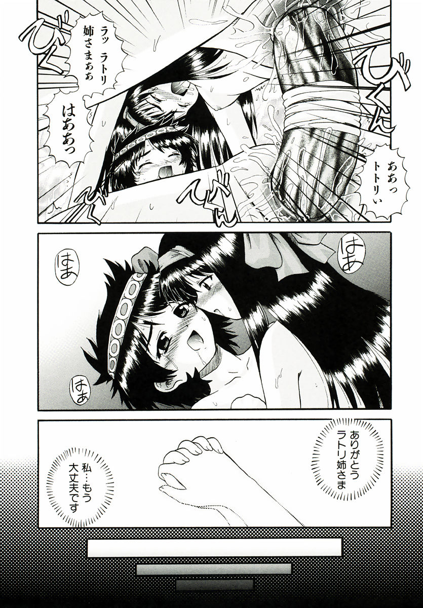 [Akiyama Kenta] Reload !! - Page 27