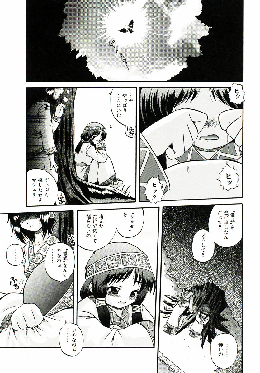 [Akiyama Kenta] Reload !! - Page 33