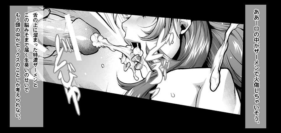 [Momofuki Rio] 【むちがく】放課後は乱交パーティー♥ - Page 11