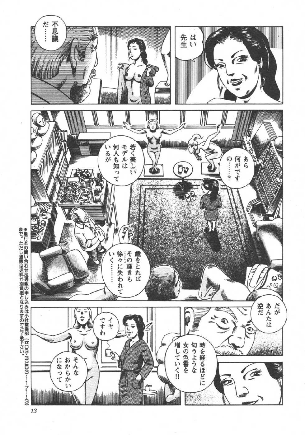 Tokumori COMIC Hitozuma TsukuZuku Onna Zakari 2006-06 - Page 4