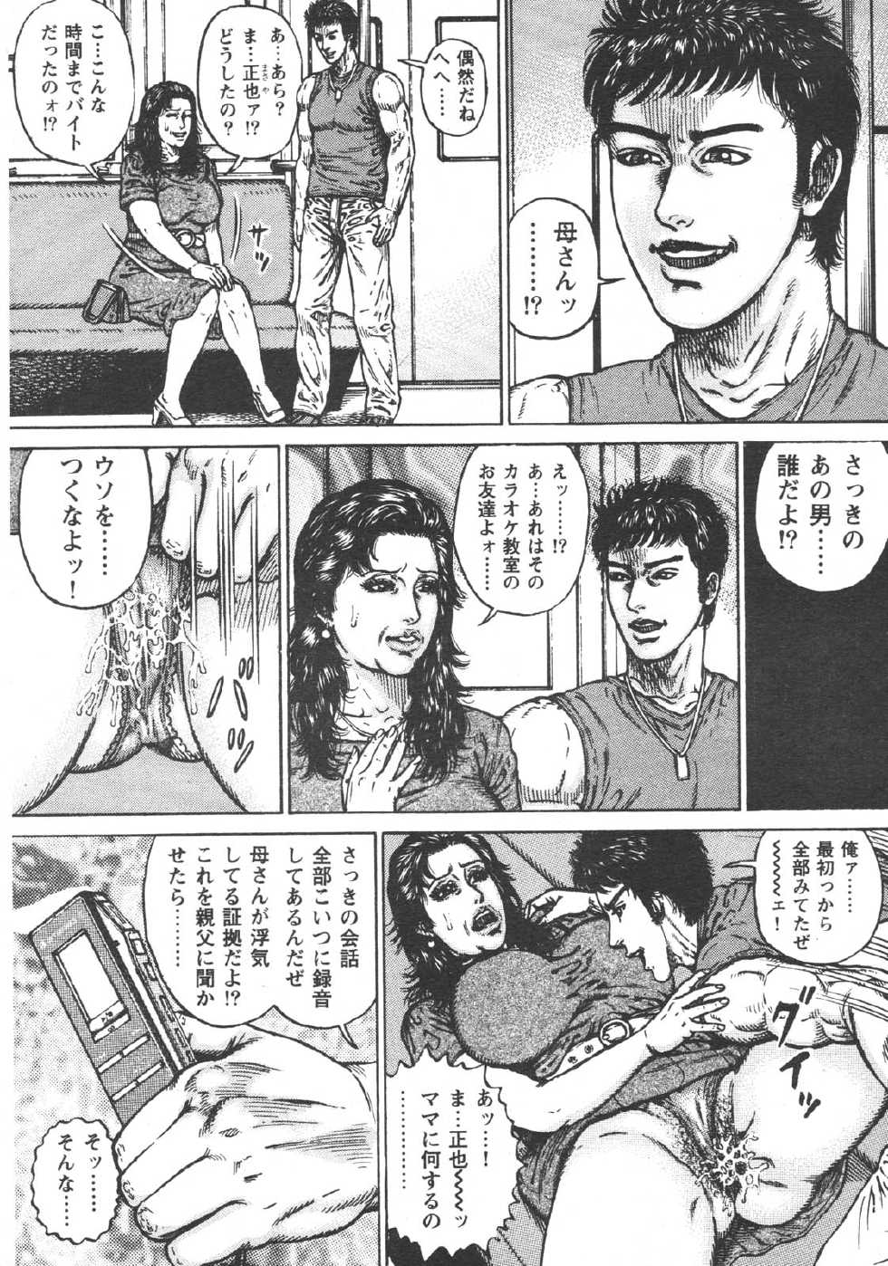 Tokumori COMIC Hitozuma TsukuZuku Onna Zakari 2006-06 - Page 24