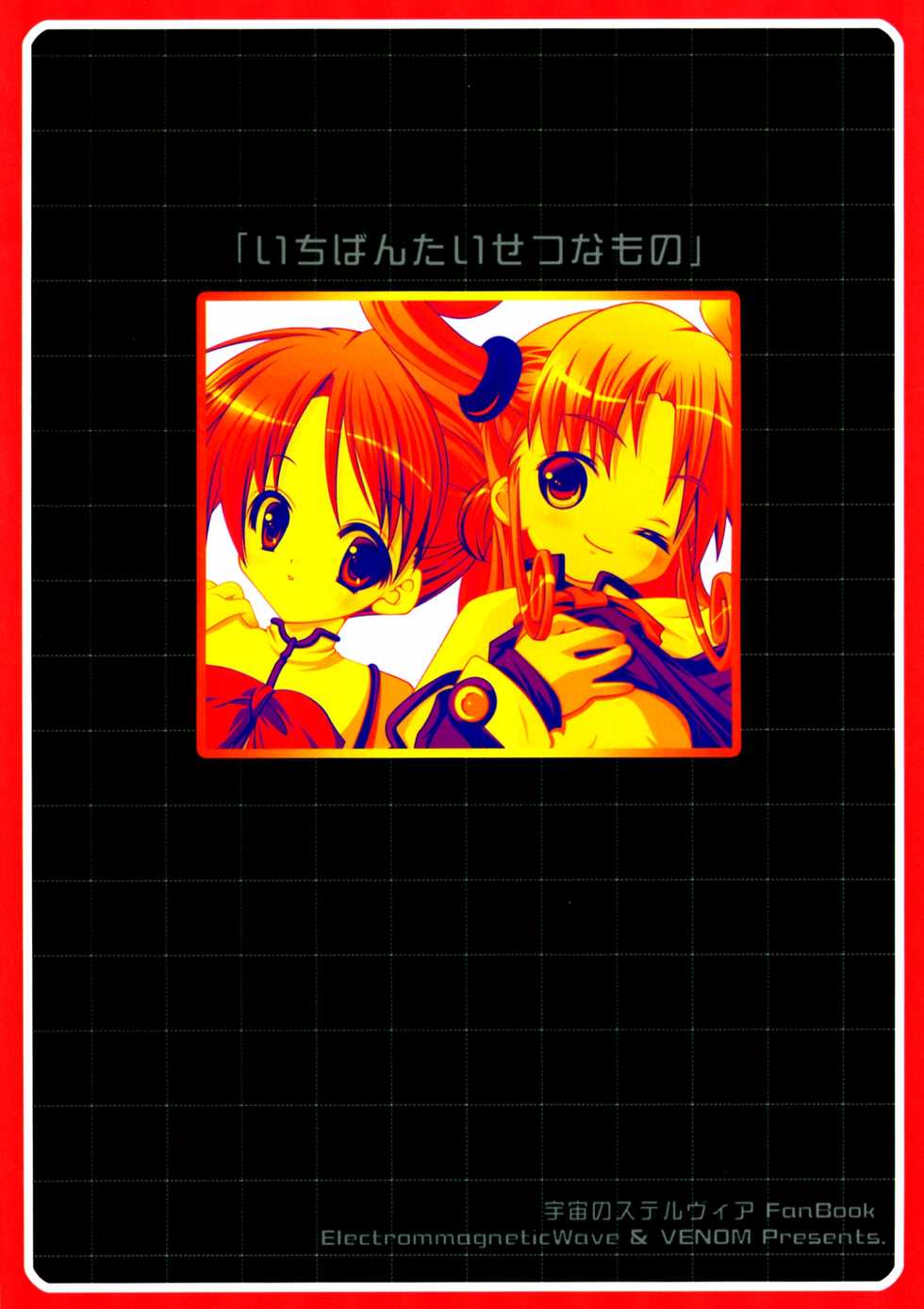 (C64) [ElectromagneticWave, VENOM (Various)] Ichiban Taisetsu Na Mono (Uchuu no Stellvia) - Page 2