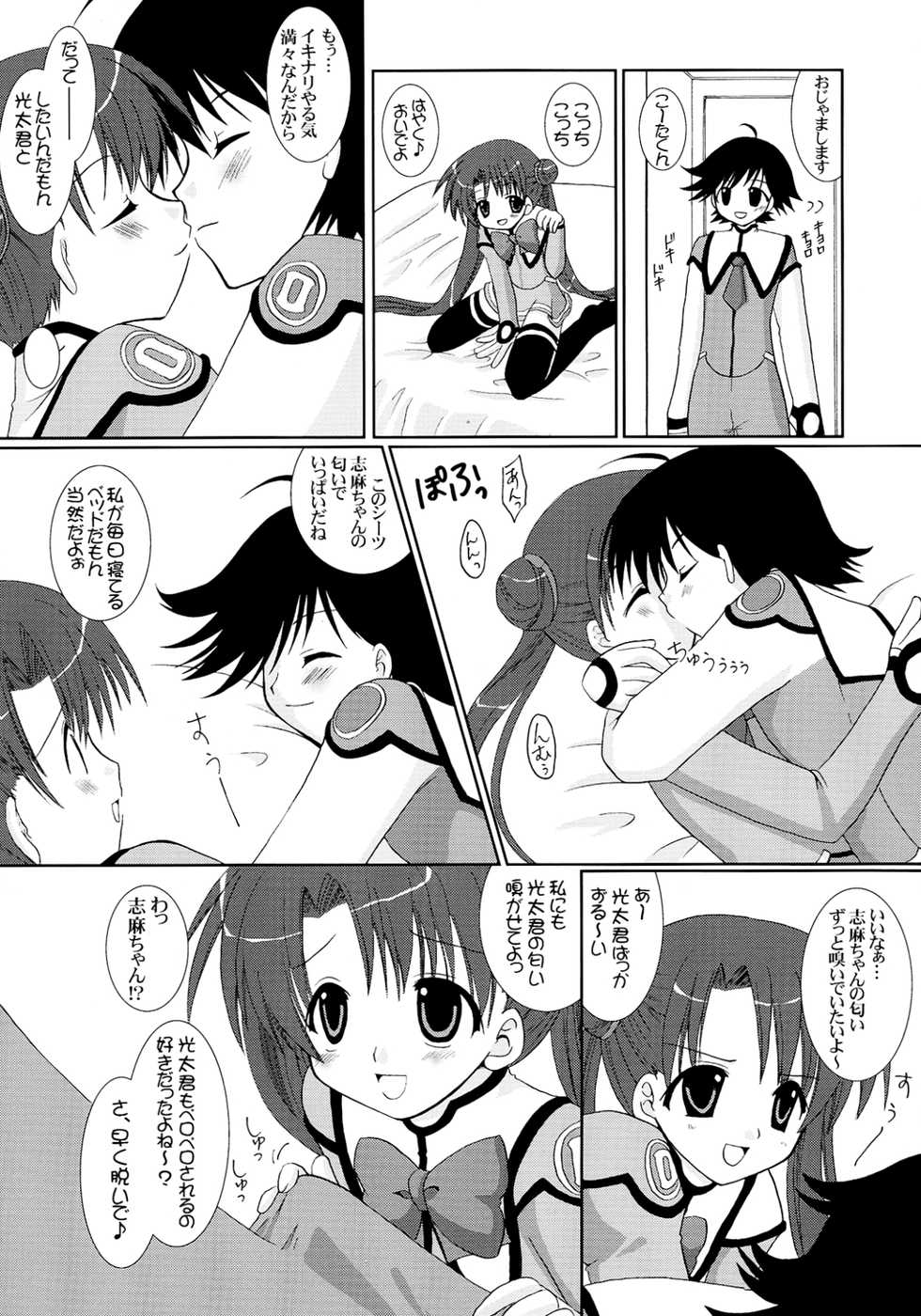 (C64) [ElectromagneticWave, VENOM (Various)] Ichiban Taisetsu Na Mono (Uchuu no Stellvia) - Page 34