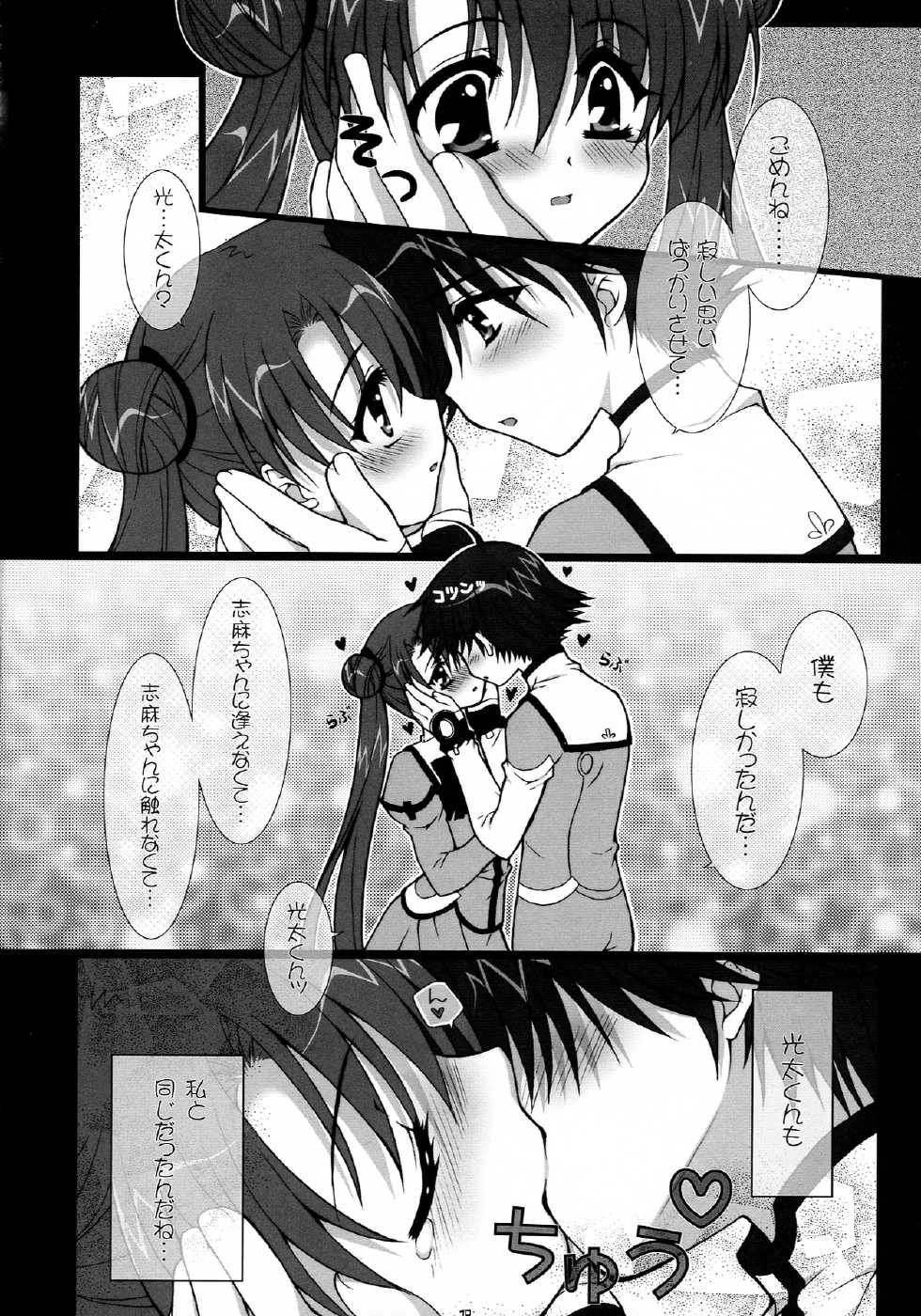 (C65) [PINK (Araiguma)] Kimi ga Suki! (Uchuu no Stellvia) - Page 10