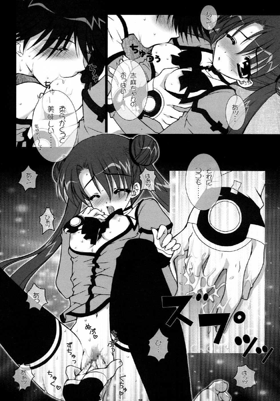 (C65) [PINK (Araiguma)] Kimi ga Suki! (Uchuu no Stellvia) - Page 12
