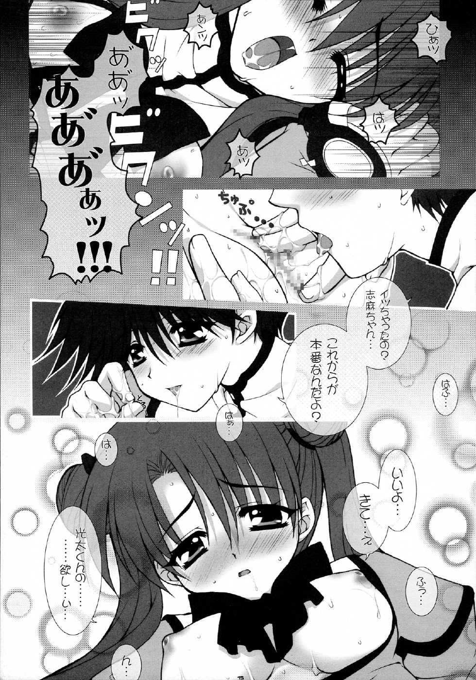 (C65) [PINK (Araiguma)] Kimi ga Suki! (Uchuu no Stellvia) - Page 15