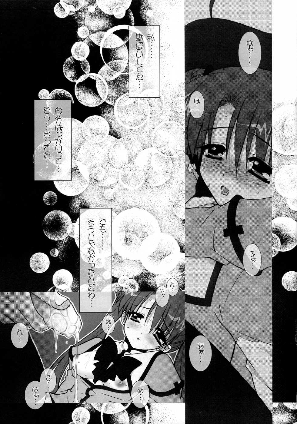 (C65) [PINK (Araiguma)] Kimi ga Suki! (Uchuu no Stellvia) - Page 21