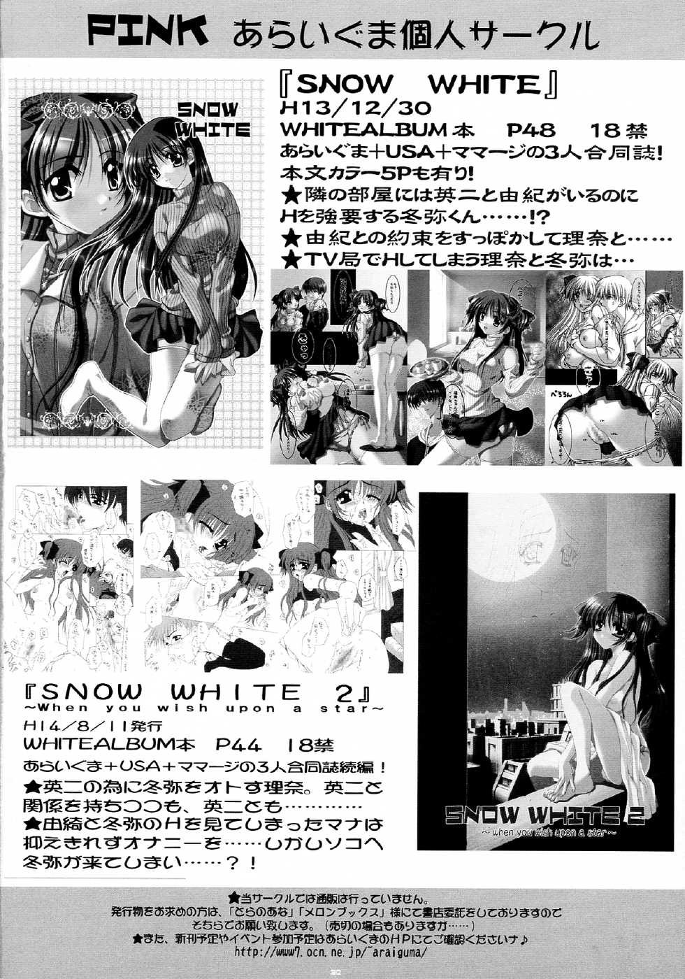 (C65) [PINK (Araiguma)] Kimi ga Suki! (Uchuu no Stellvia) - Page 30