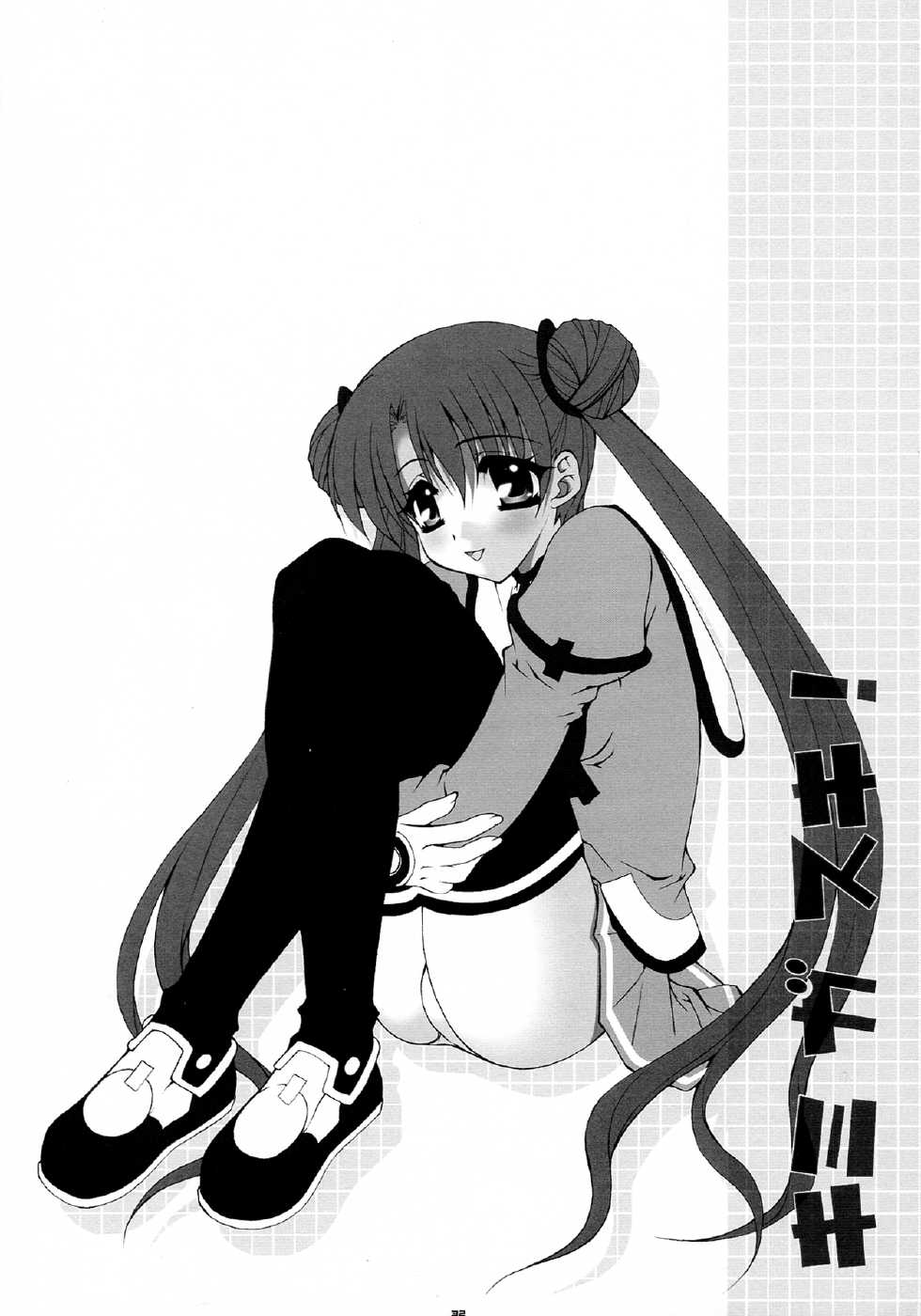 (C65) [PINK (Araiguma)] Kimi ga Suki! (Uchuu no Stellvia) - Page 32