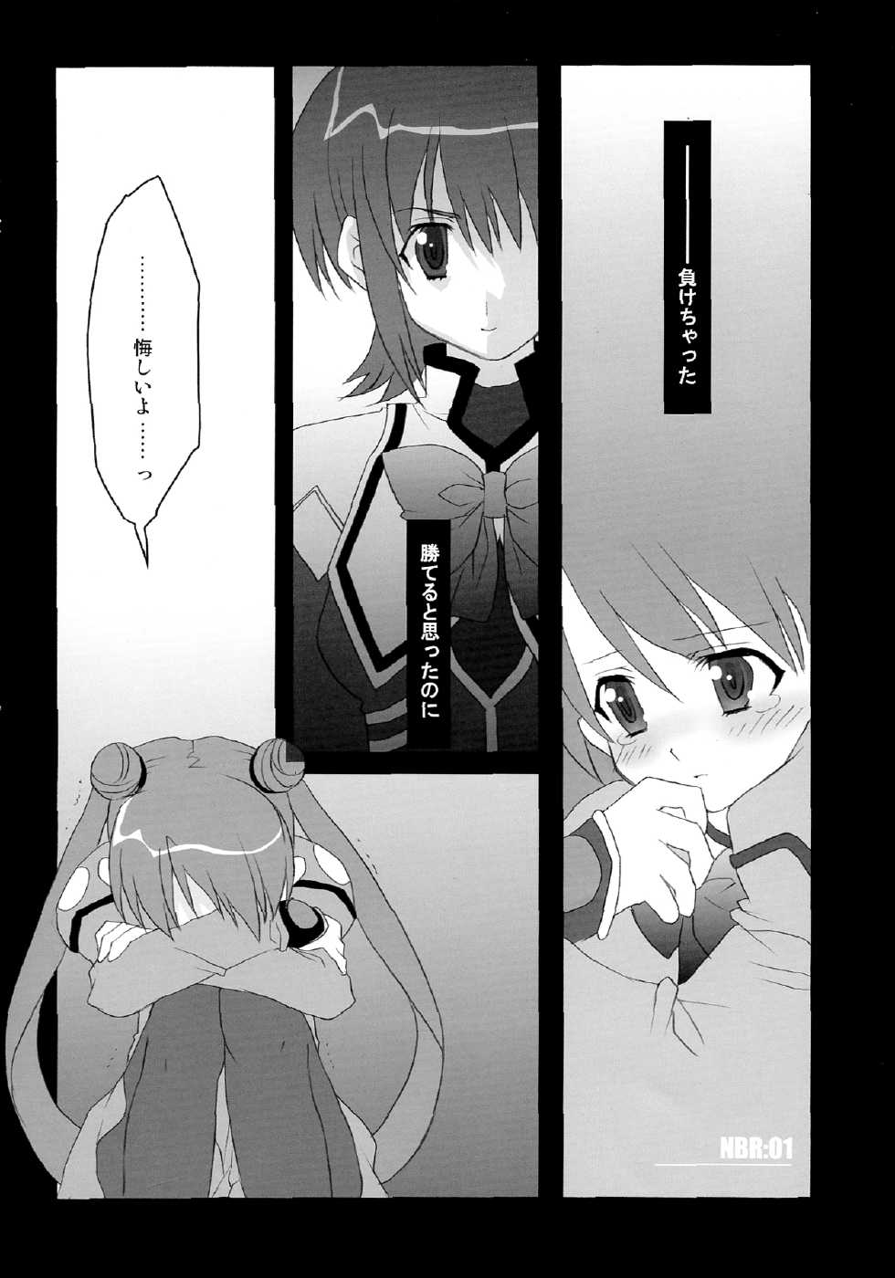 [ARESTICA (Ariko Youichi)] NO BRAIN ROCK XP (Uchuu no Stellvia) - Page 4