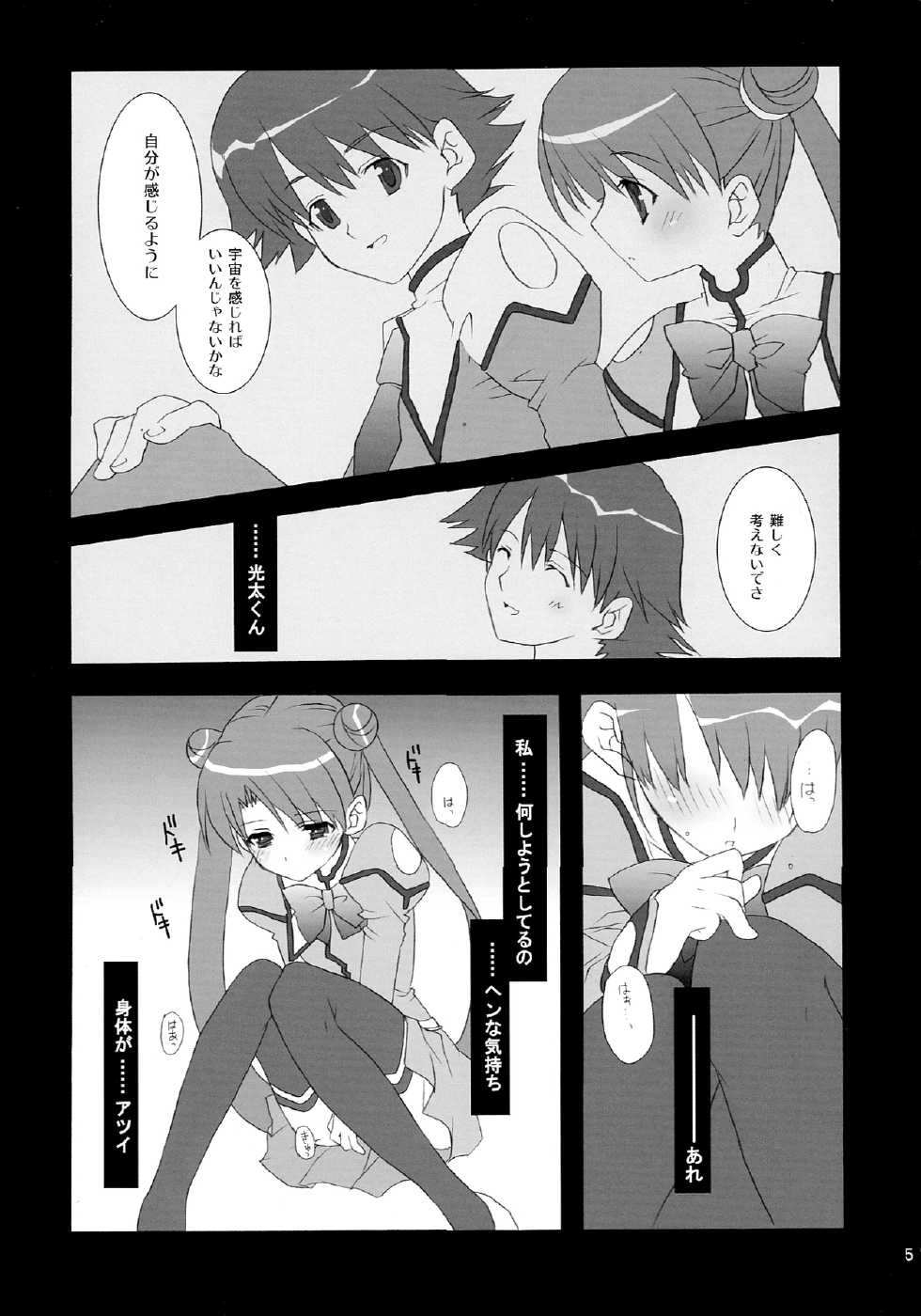 [ARESTICA (Ariko Youichi)] NO BRAIN ROCK XP (Uchuu no Stellvia) - Page 5