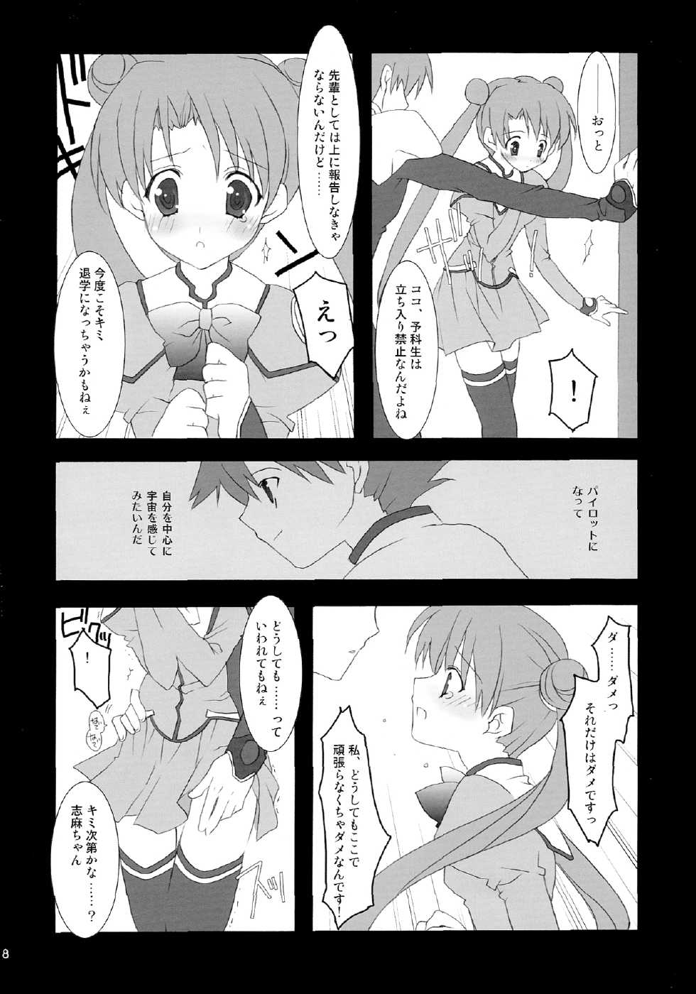 [ARESTICA (Ariko Youichi)] NO BRAIN ROCK XP (Uchuu no Stellvia) - Page 8