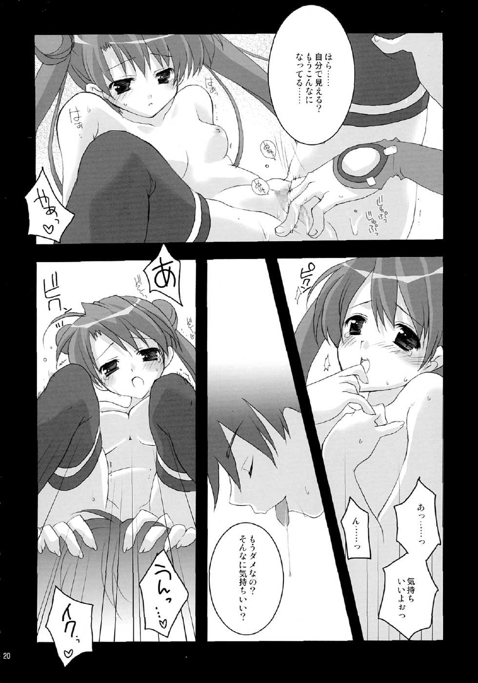 [ARESTICA (Ariko Youichi)] NO BRAIN ROCK XP (Uchuu no Stellvia) - Page 20