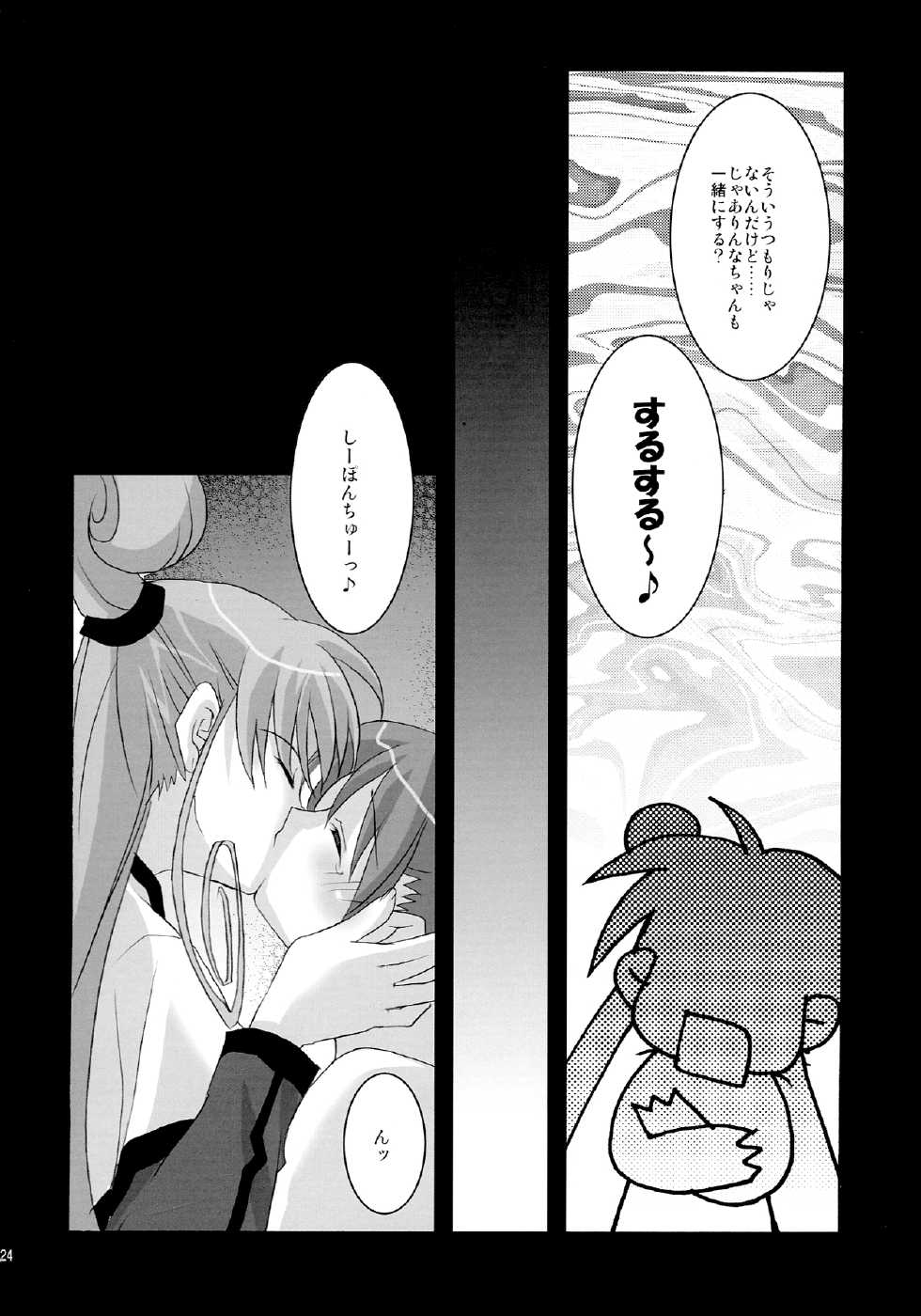 [ARESTICA (Ariko Youichi)] NO BRAIN ROCK XP (Uchuu no Stellvia) - Page 24