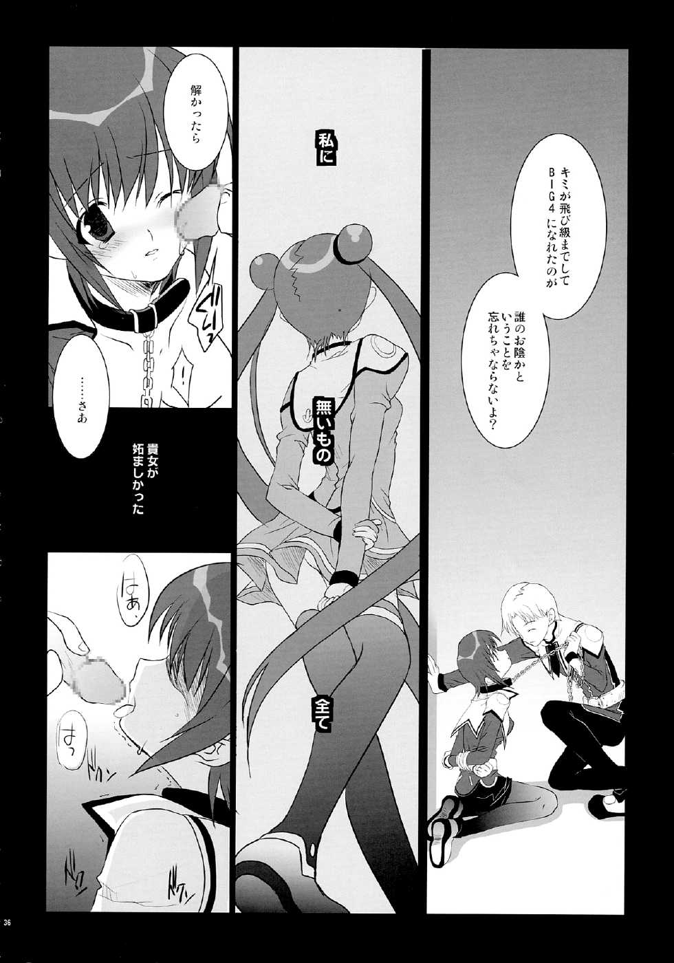 [ARESTICA (Ariko Youichi)] NO BRAIN ROCK XP (Uchuu no Stellvia) - Page 36