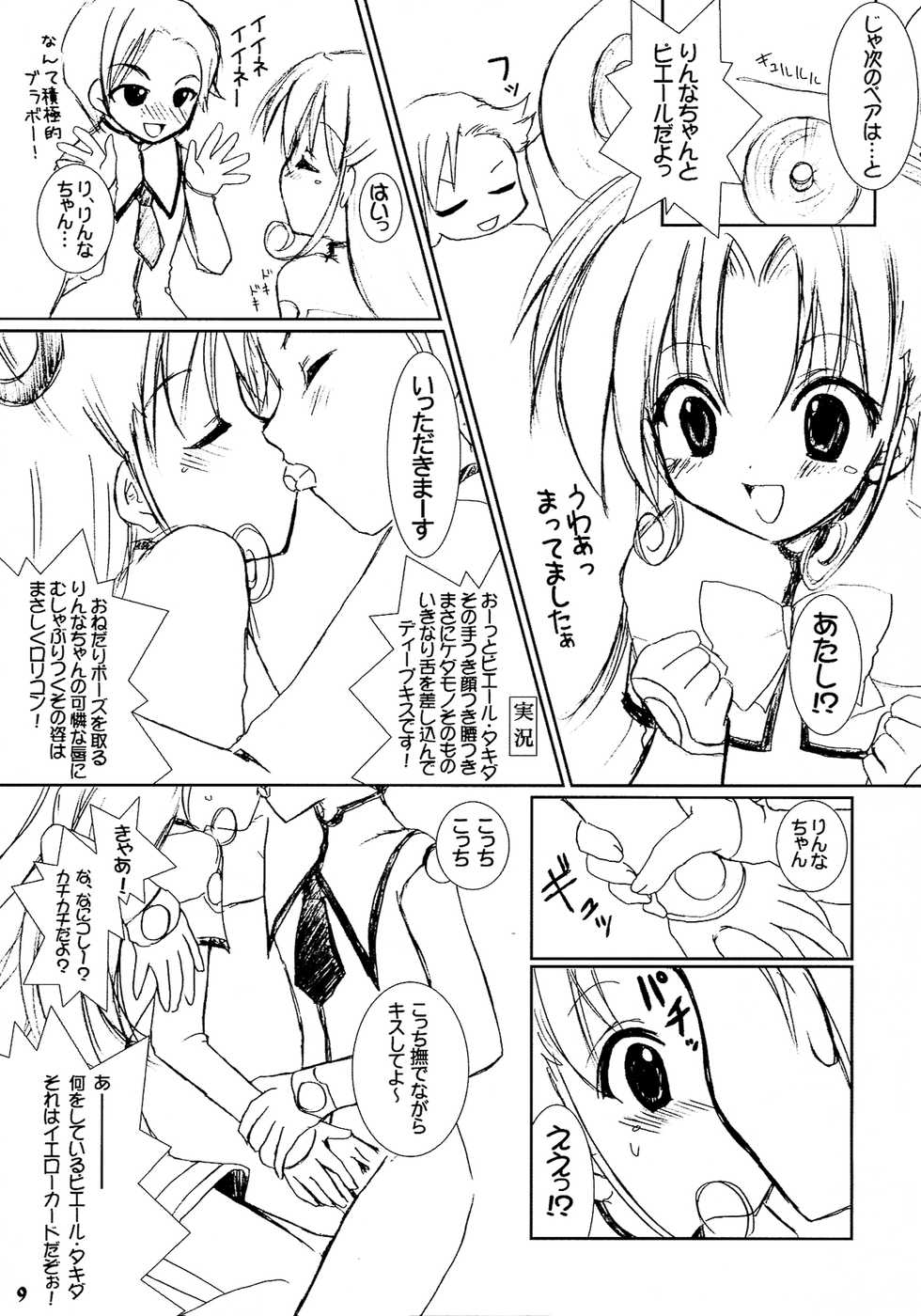 (SC20) [VENOM (Alto Seneka, Rusty Soul)] Dai 8.5 wa ''Yoroshiku ne'' (Uchuu no Stellvia) - Page 9