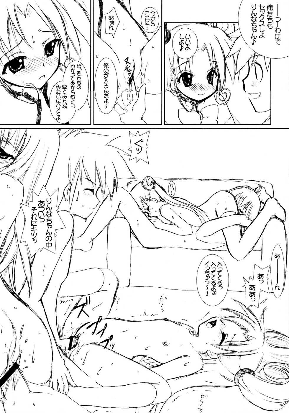 (SC20) [VENOM (Alto Seneka, Rusty Soul)] Dai 8.5 wa ''Yoroshiku ne'' (Uchuu no Stellvia) - Page 14