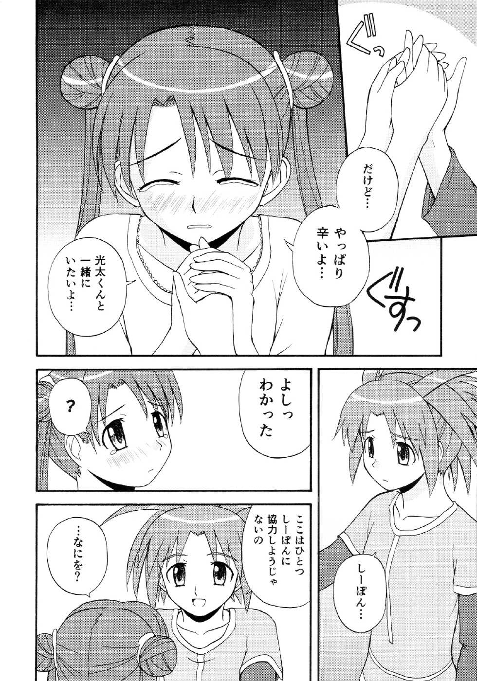 (C64) [G-SCAN CORP. (Satou Chagashi)] AUTO BIANCA (Uchuu no Stellvia) - Page 8