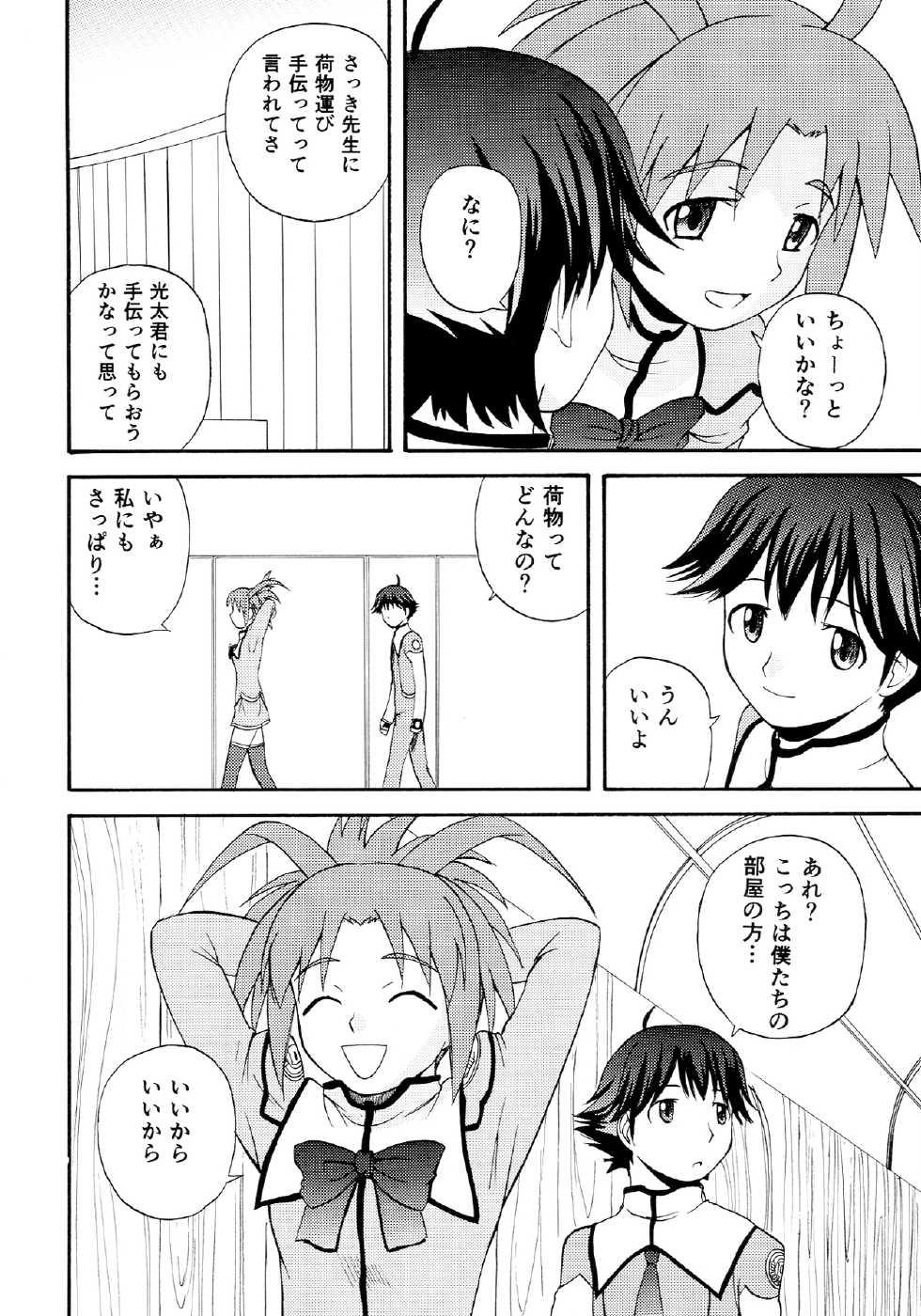 (C64) [G-SCAN CORP. (Satou Chagashi)] AUTO BIANCA (Uchuu no Stellvia) - Page 10