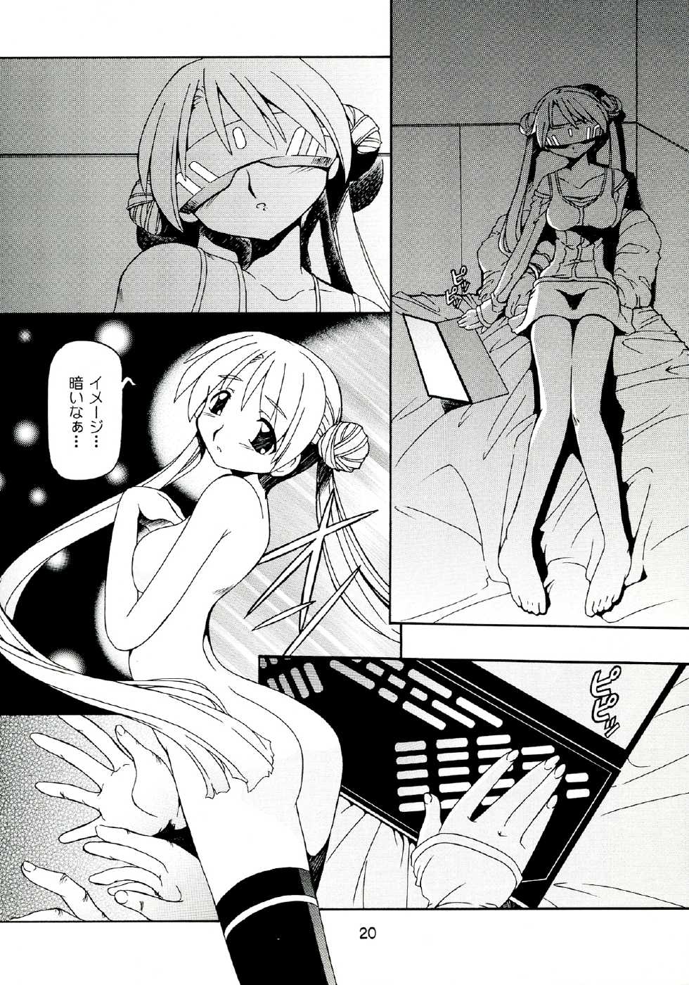 (SC21) [Nekoranbu (Minako Nami)] SpaSte -Space Stellvia- (Uchuu no Stellvia) - Page 20
