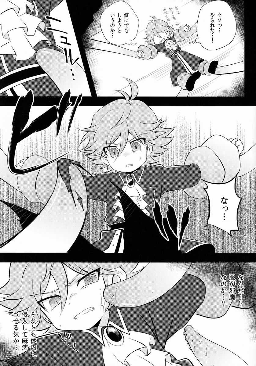 (Shota Scratch 19) [Takemaruya, X-GAME! (Takenoko, Mochiko)] ♂ Chara Horiland (Tanken Driland) - Page 6