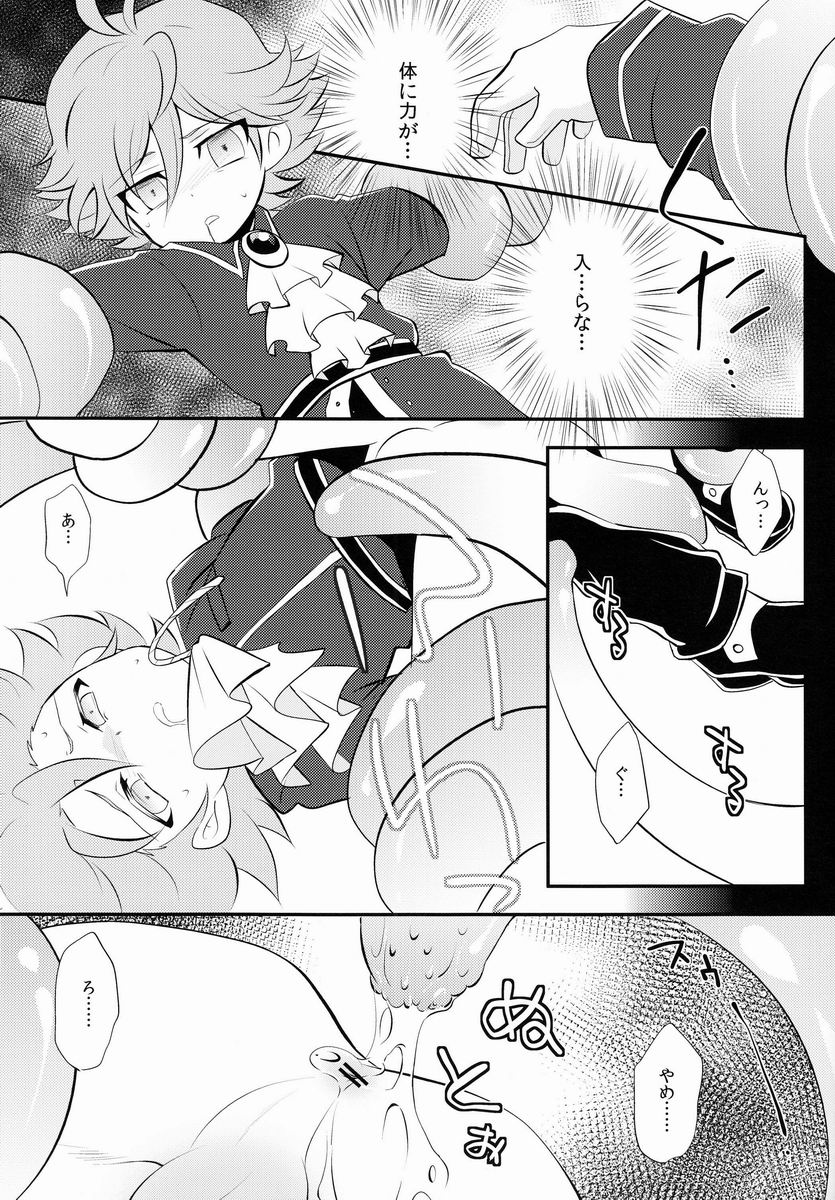 (Shota Scratch 19) [Takemaruya, X-GAME! (Takenoko, Mochiko)] ♂ Chara Horiland (Tanken Driland) - Page 8