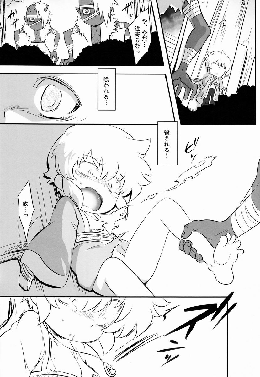 (Shota Scratch 19) [Takemaruya, X-GAME! (Takenoko, Mochiko)] ♂ Chara Horiland (Tanken Driland) - Page 29