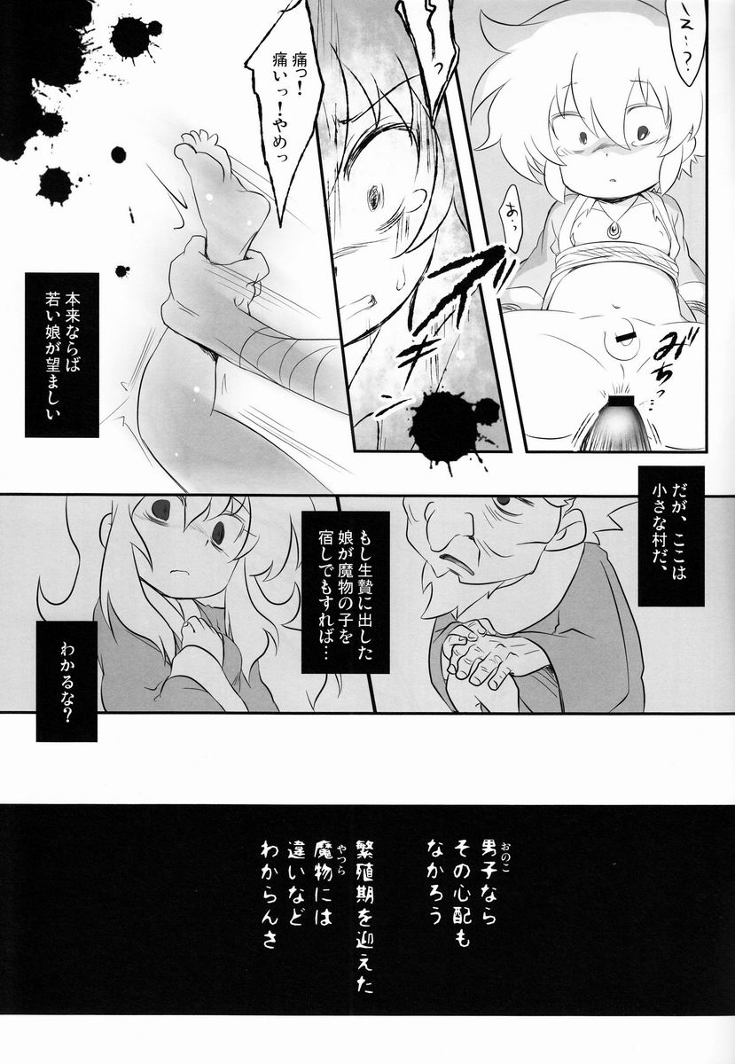 (Shota Scratch 19) [Takemaruya, X-GAME! (Takenoko, Mochiko)] ♂ Chara Horiland (Tanken Driland) - Page 30