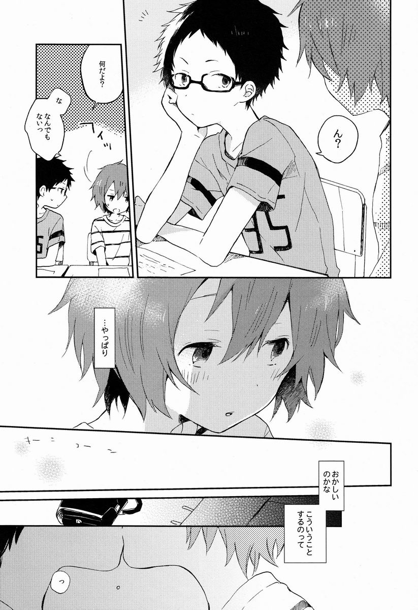 (HaruCC18) [Umbrella, Kodomo Kamikaze Z. (Kasa, Nanaban Zenryoku.)] Shotakon ni Haru wa Konai. (Tsuritama) - Page 4