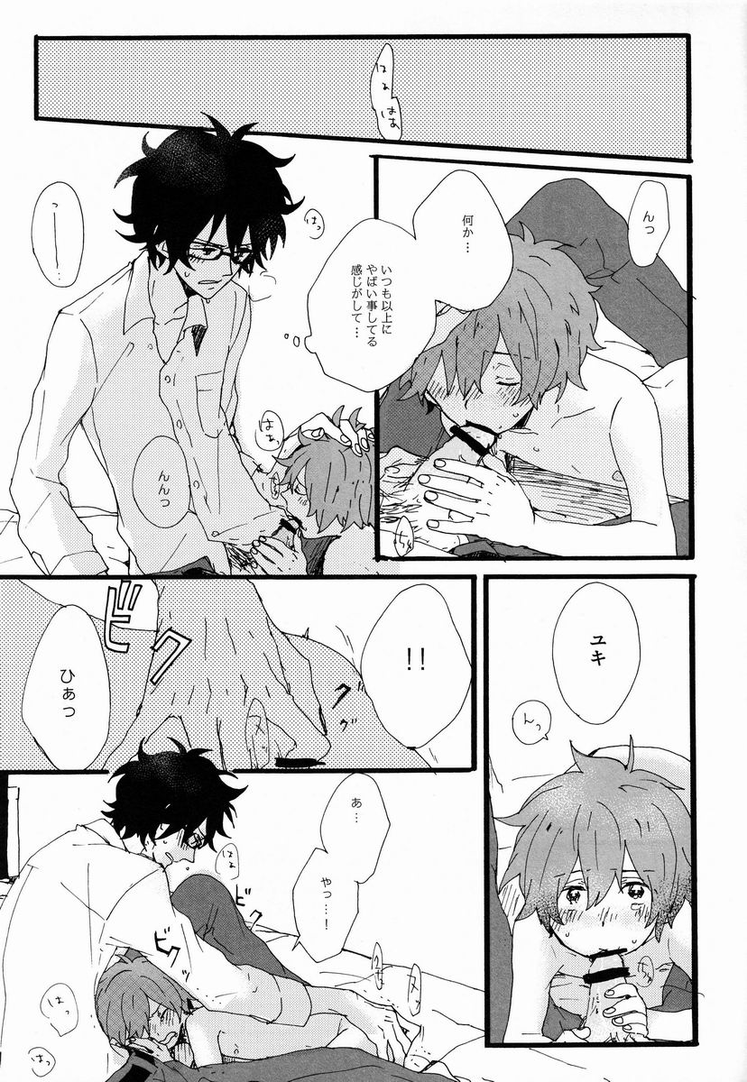 (HaruCC18) [Umbrella, Kodomo Kamikaze Z. (Kasa, Nanaban Zenryoku.)] Shotakon ni Haru wa Konai. (Tsuritama) - Page 16