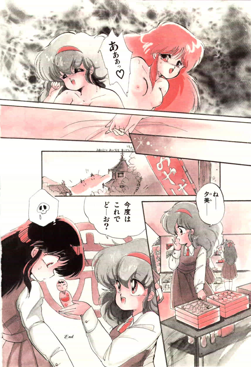 [Ramiya Ryou] Momoiro Hyaku Monogatari - Page 16