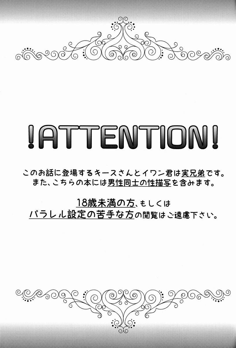 (HaruCC18) [KH. (Yuki)] Oniichan to Issho (Tiger & Bunny) - Page 2