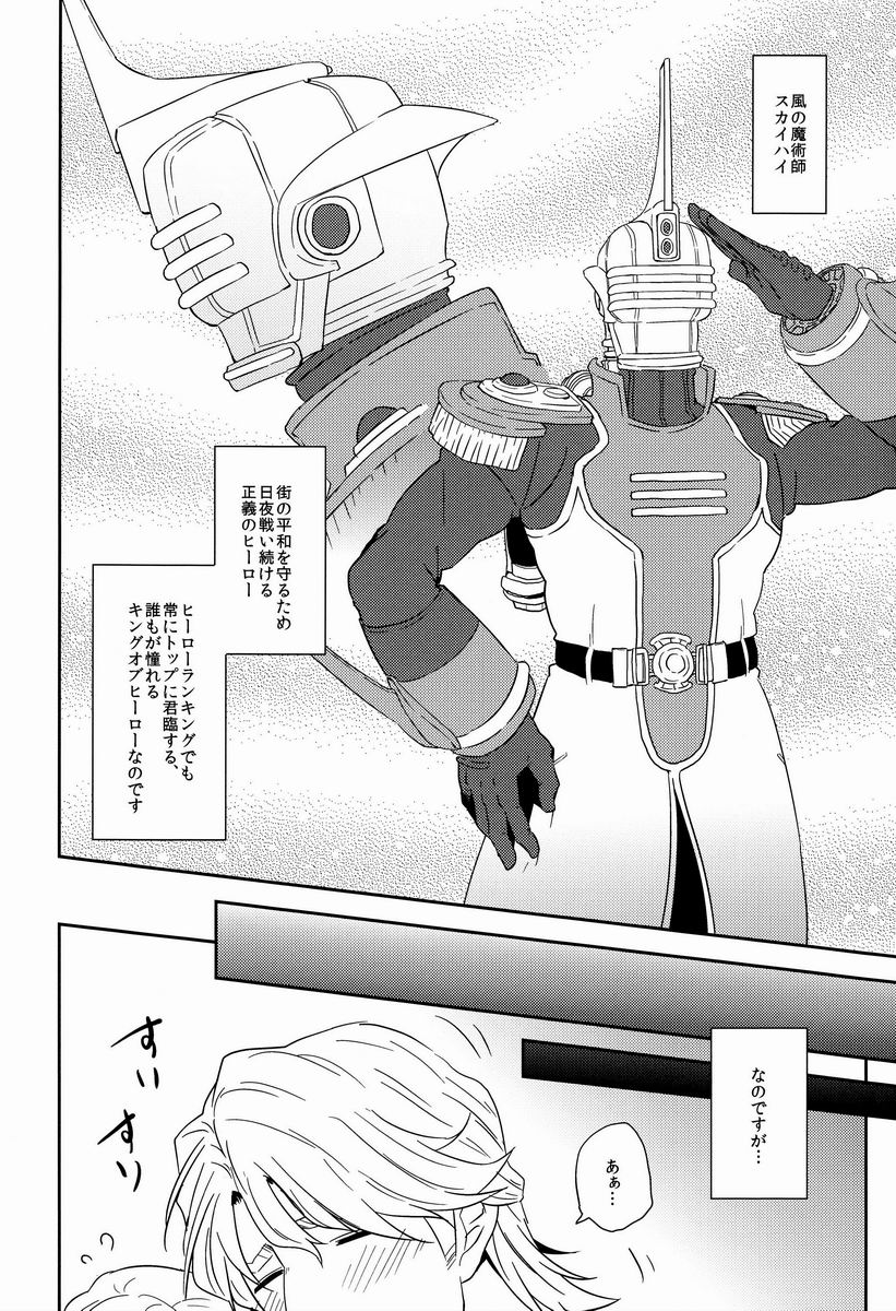 (HaruCC18) [KH. (Yuki)] Oniichan to Issho (Tiger & Bunny) - Page 5
