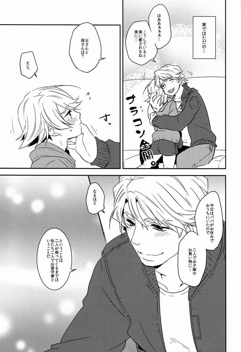 (HaruCC18) [KH. (Yuki)] Oniichan to Issho (Tiger & Bunny) - Page 6