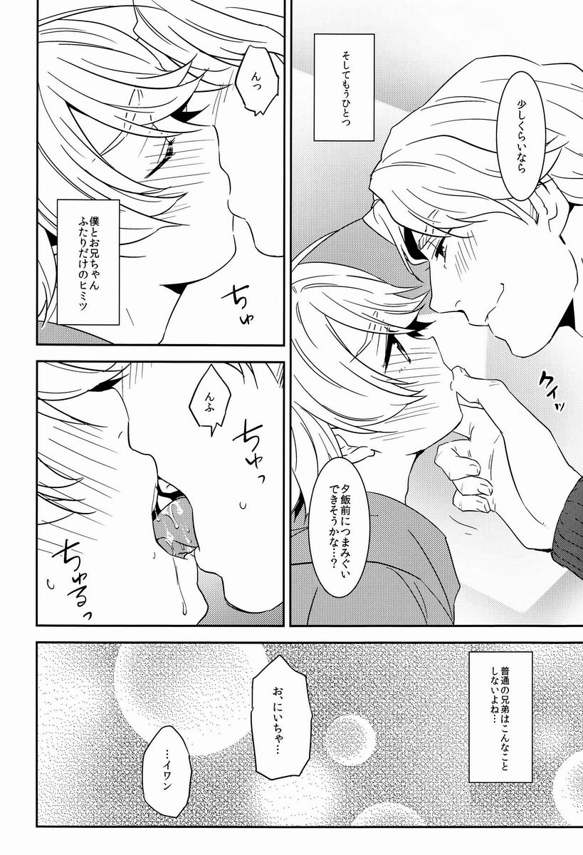 (HaruCC18) [KH. (Yuki)] Oniichan to Issho (Tiger & Bunny) - Page 7