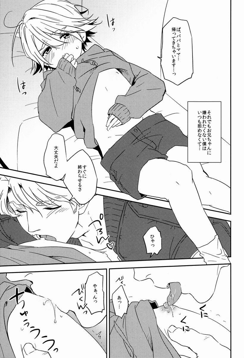 (HaruCC18) [KH. (Yuki)] Oniichan to Issho (Tiger & Bunny) - Page 8