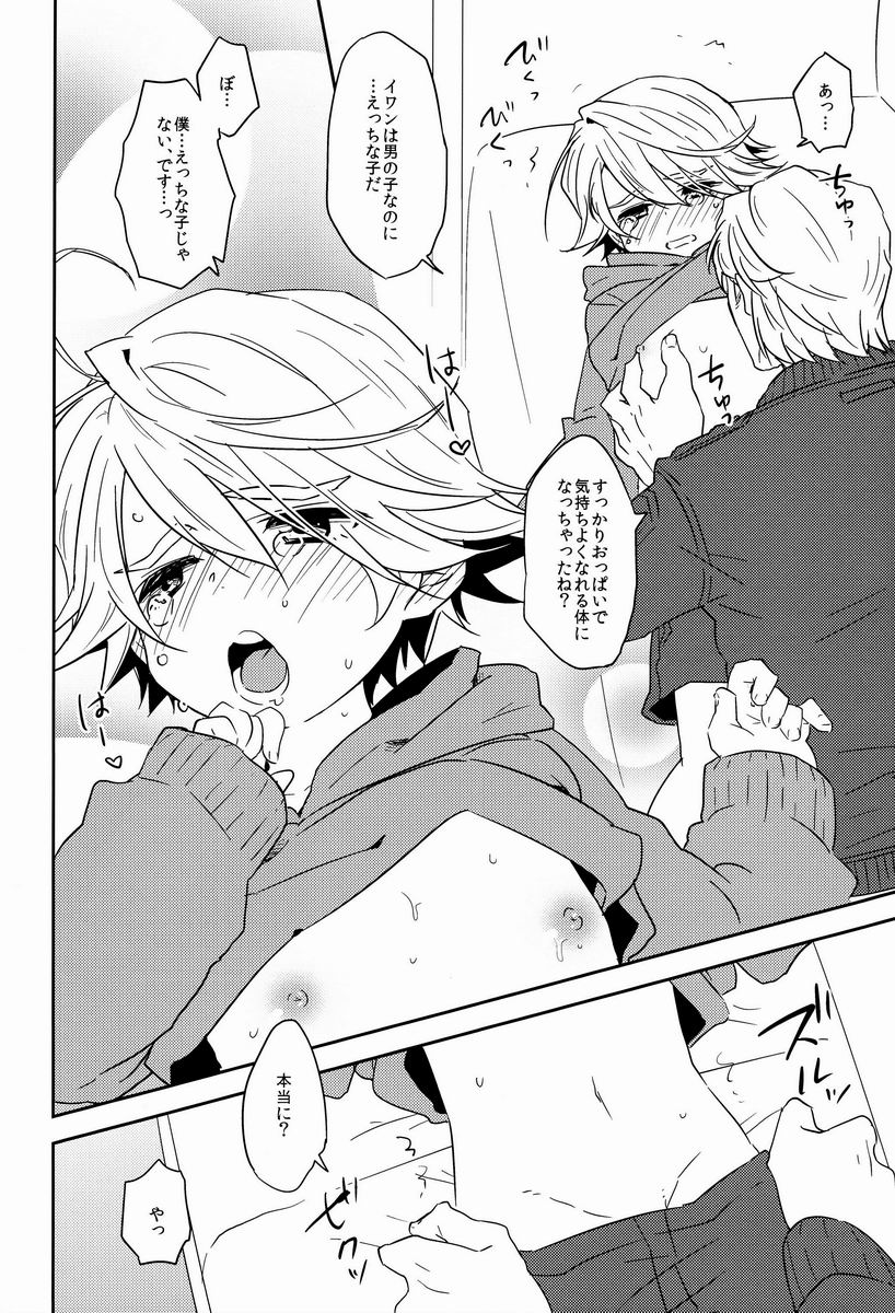 (HaruCC18) [KH. (Yuki)] Oniichan to Issho (Tiger & Bunny) - Page 9
