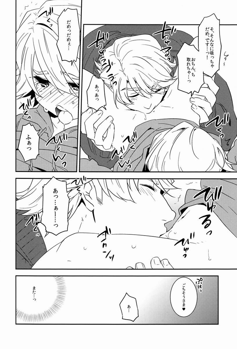 (HaruCC18) [KH. (Yuki)] Oniichan to Issho (Tiger & Bunny) - Page 11