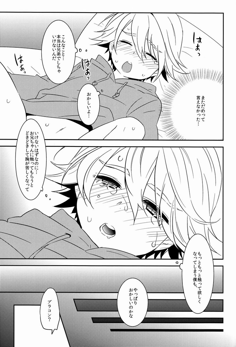 (HaruCC18) [KH. (Yuki)] Oniichan to Issho (Tiger & Bunny) - Page 12