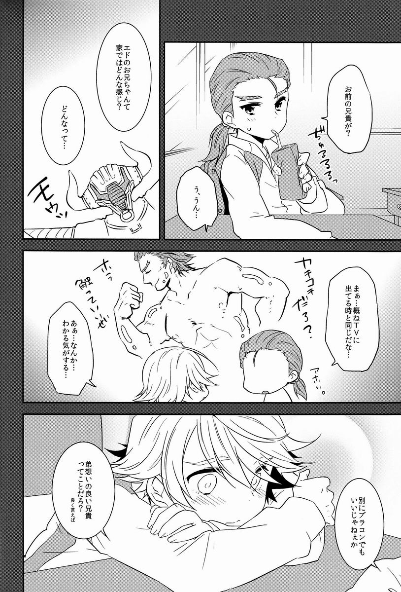 (HaruCC18) [KH. (Yuki)] Oniichan to Issho (Tiger & Bunny) - Page 13