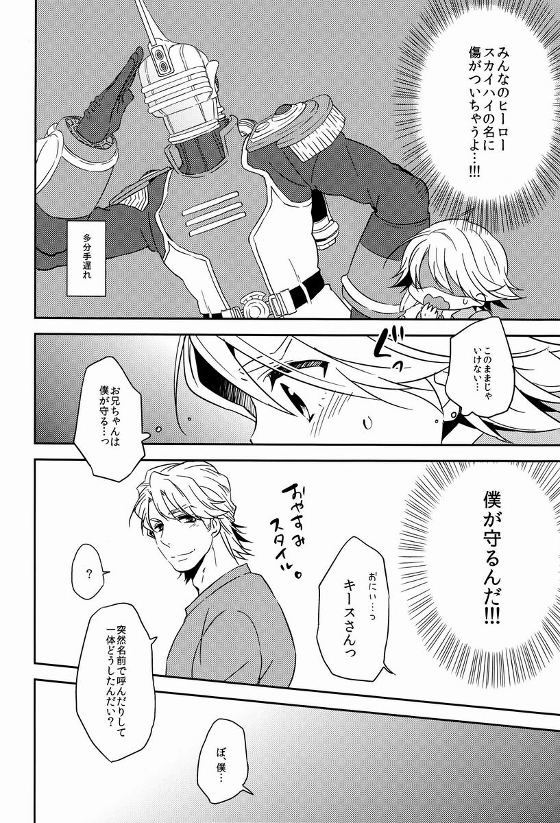 (HaruCC18) [KH. (Yuki)] Oniichan to Issho (Tiger & Bunny) - Page 15