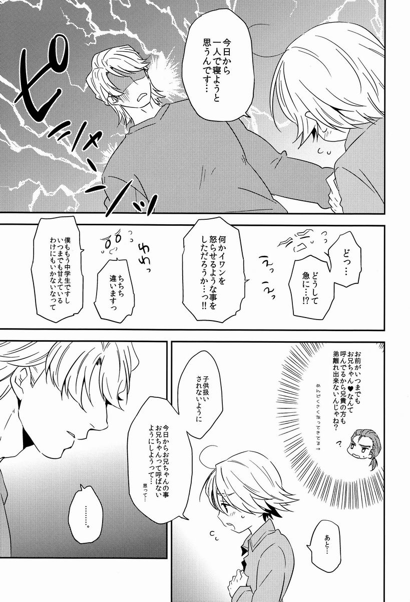 (HaruCC18) [KH. (Yuki)] Oniichan to Issho (Tiger & Bunny) - Page 16