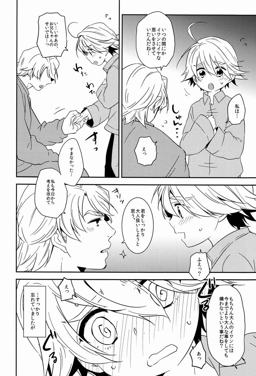 (HaruCC18) [KH. (Yuki)] Oniichan to Issho (Tiger & Bunny) - Page 17